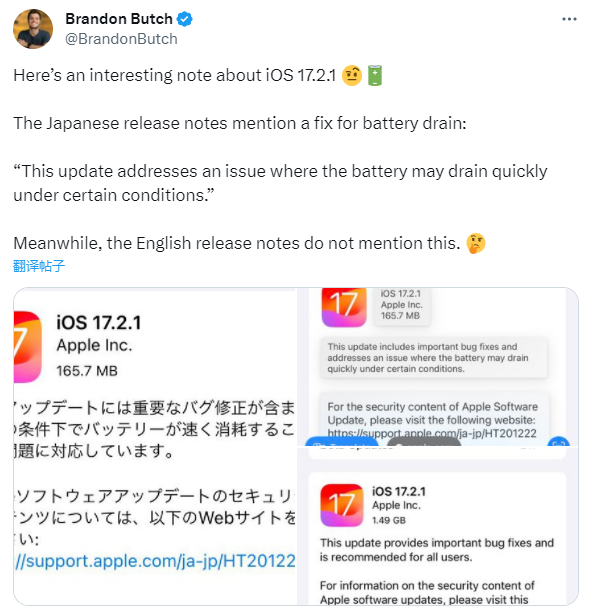 Problema de duración de la batería iOS 17